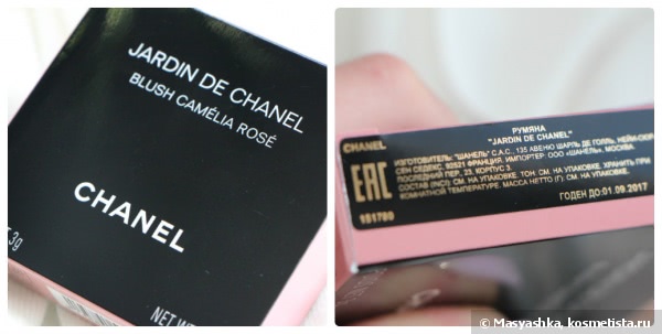 День Всех влюбленных в Chanel Jardin De Chanel Blush Camelia Rose