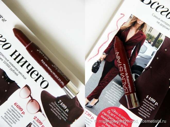 Бальзам-блеск для губ Wet n Wild Mega Slick Balm Stain #E1621 Truffle in Paradise
