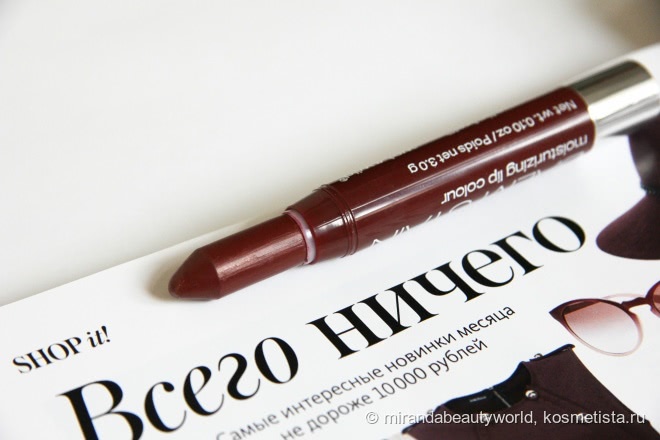 Бальзам-блеск для губ Wet n Wild Mega Slick Balm Stain #E1621 Truffle in Paradise