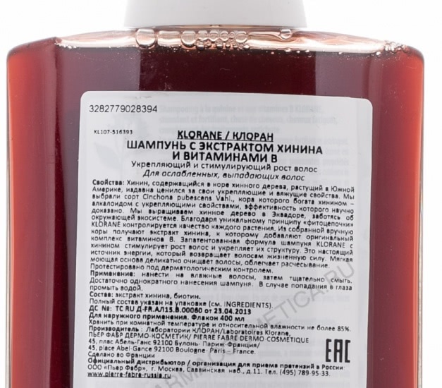 Долой волосопад! Мужчина-спаситель Klorane shampoo with quinine and B vitamins