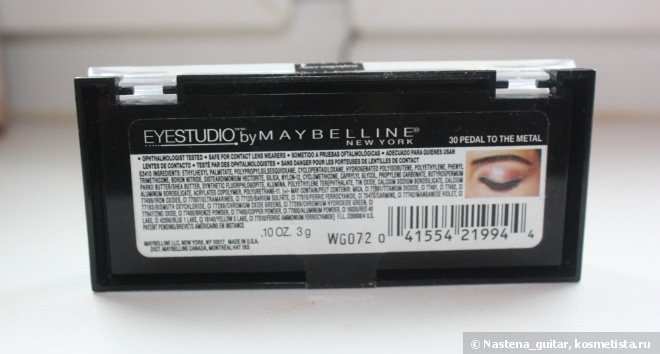 Maybelline Eye Studio Cream Eyeshadow Trio, 30 Pedal to the Metal