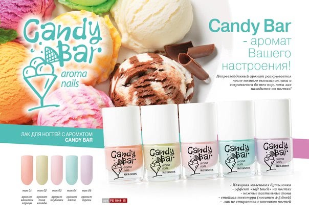 Сладкие цвета от Relouis: лаки Candy Bar в оттенке 3 и 4