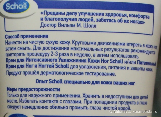 Все девочки делают это... Уход за ногами