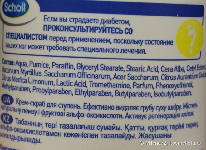 Все девочки делают это... Уход за ногами