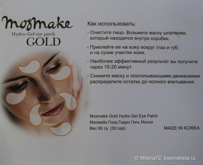 Mosmake Hydro-Gel Eye Patch Gold by Natalia Vlasova - Гидрогелевые патчи для кожи вокруг глаз