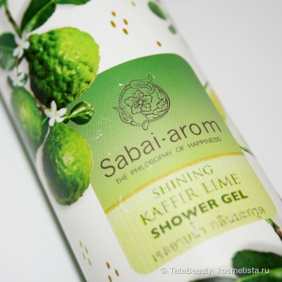 Философия счастья... Гель для душа Sabai-arom Shining Kaffir Lime Shower Gel