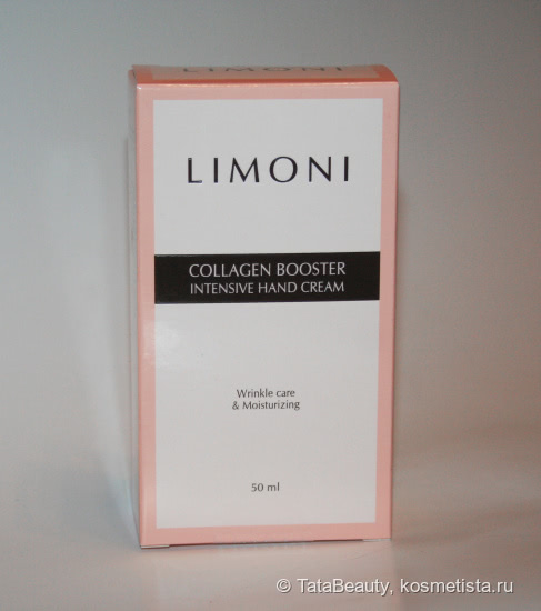Всё в наших руках... Limoni Collagen Booster Intensive Hand Cream