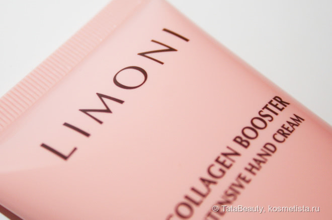 Всё в наших руках... Limoni Collagen Booster Intensive Hand Cream