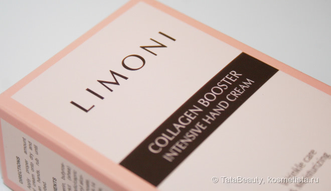 Всё в наших руках... Limoni Collagen Booster Intensive Hand Cream