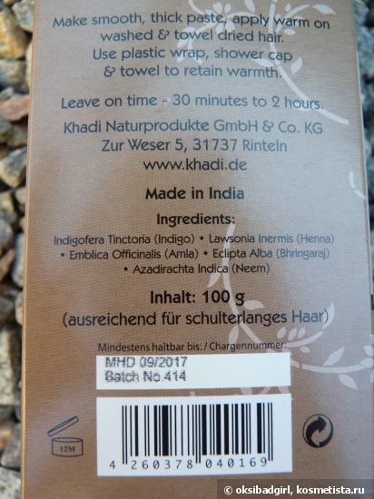 Органическая краска для волос Khadi Pflanzenhaarfarbe Dunkelbraun Темно-коричневый