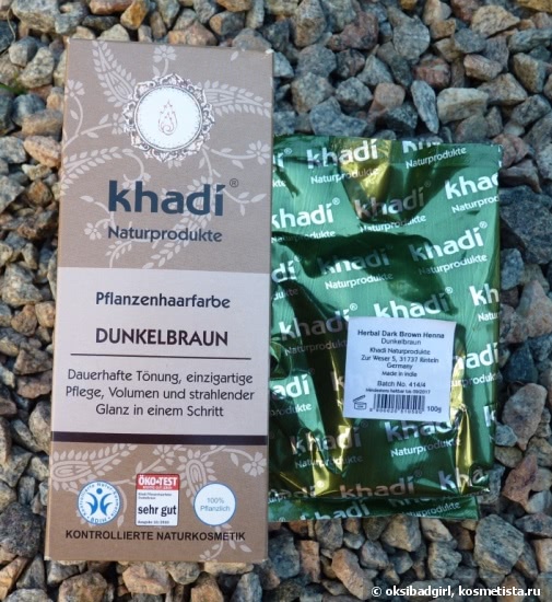 Органическая краска для волос Khadi Pflanzenhaarfarbe Dunkelbraun Темно-коричневый