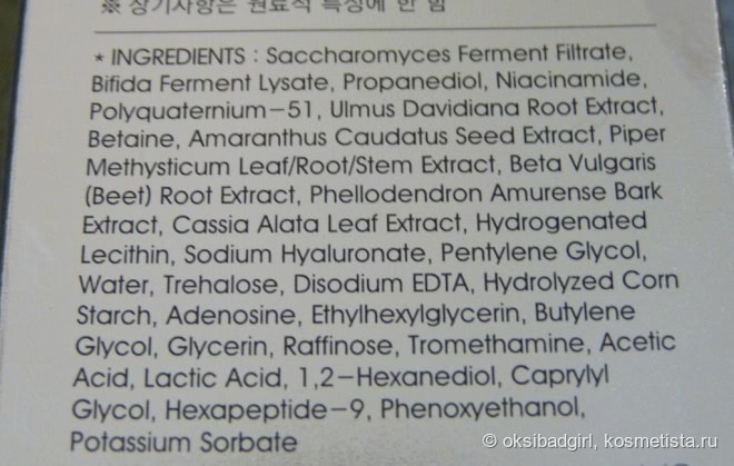 Эссенция Missha Time Revolution The First Treatment Essence Intensive