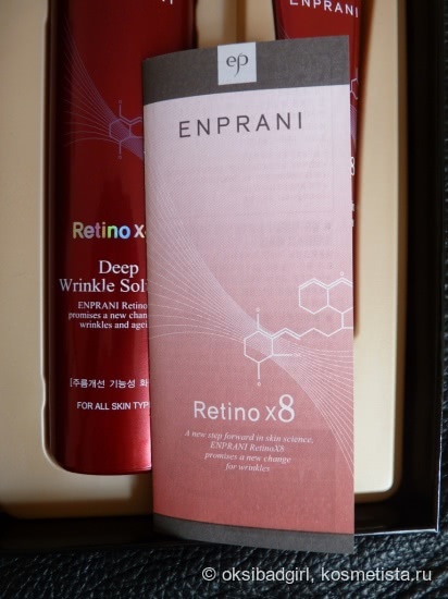 Cыворотка Enprani Retino х8 Deep Wrinkle Solution