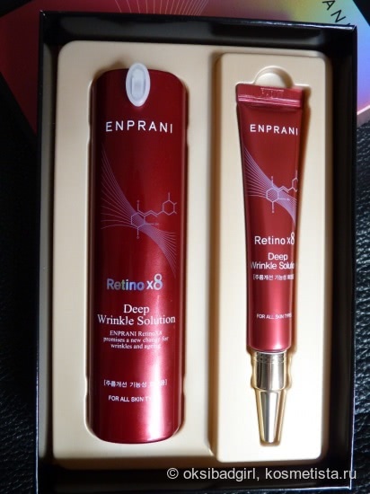 Cыворотка Enprani Retino х8 Deep Wrinkle Solution
