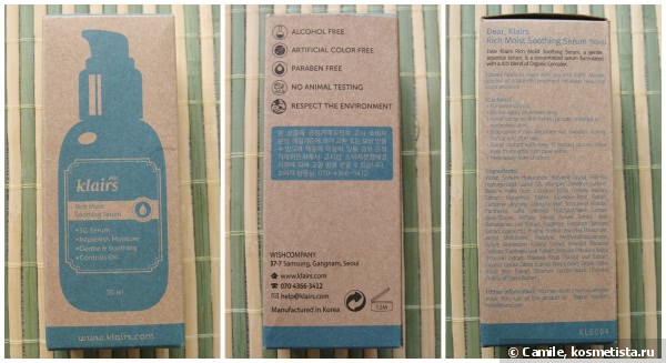 Уход за сухой кожей с маркой Klairs: Supple preparation facial toner, Rich moist soothing cream, Rich moist soothing serum