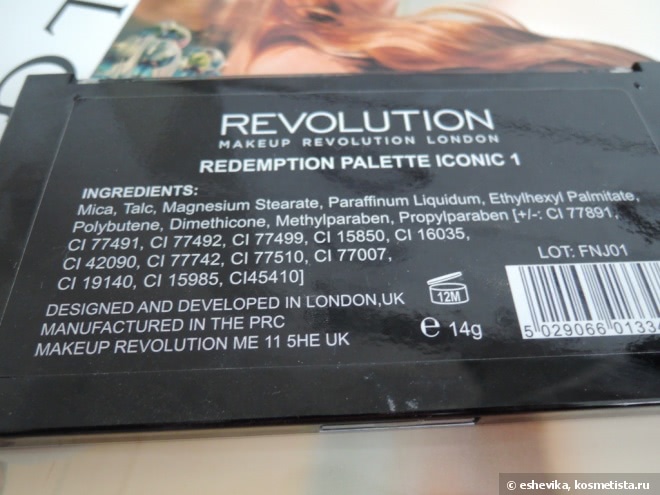 Бюджетная палетка от Makeup Revolution London