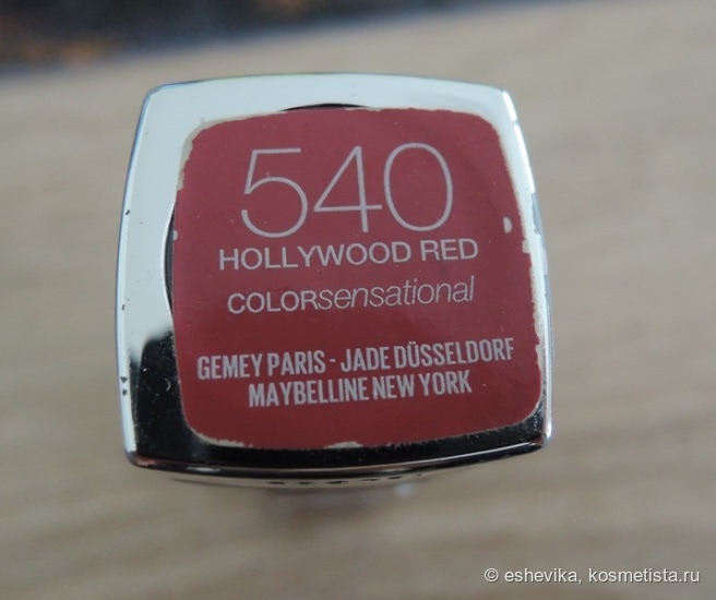 Почему Hollywood Red? Помада Color Sensational от Maybelline
