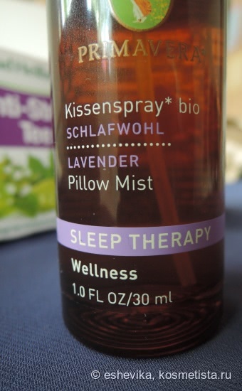 Сладких снов со спреем для подушки Sleep Therapy от Primavera
