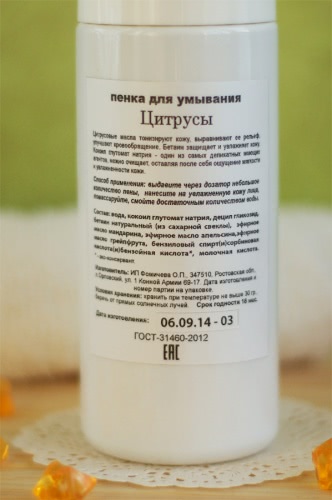 Green Era Пенка для умывания «Цитрусы» для нормальной кожи с маслом мандарина