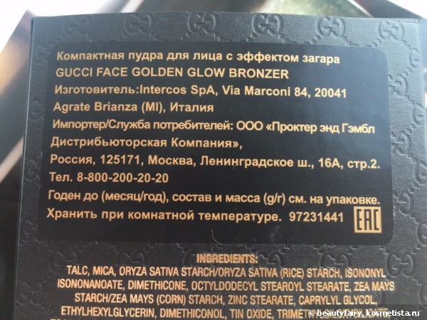 Бронзирующая пудра Gucci Golden Glow Bronzer - 020 Oriental Sienna