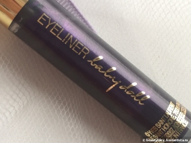Yves Saint Laurent Eyeliner Baby Doll #12 Light Amethyst
