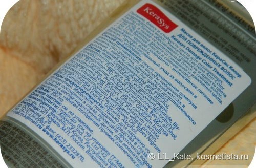 Уход за волосами с маркой Kerasys