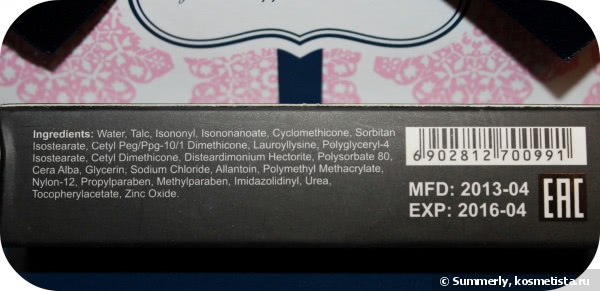 Не представляю как жила без нее раньше?! Основа для теней Just Eye Primer