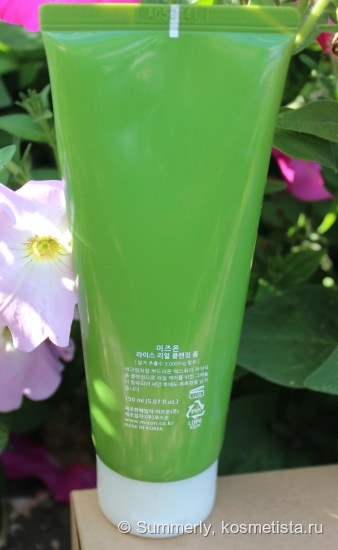 Знаменитая рисовая пенка - Mizon Rice Cleansing Foam