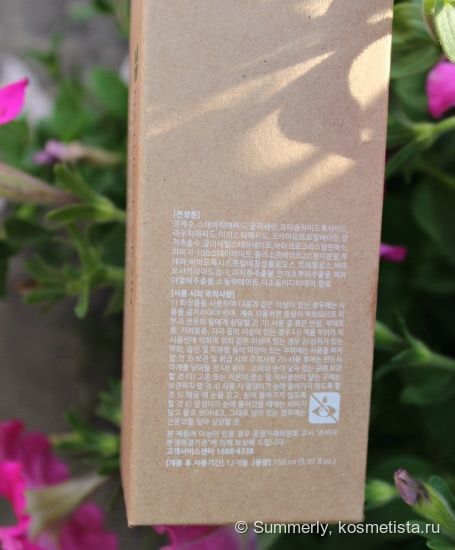 Знаменитая рисовая пенка - Mizon Rice Cleansing Foam