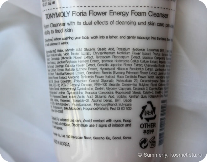 Нежная цветочная пенка Tony Moly Floria Flower Energy Foam Cleanser
