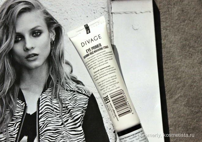 Основа под макияж глаз Divage Eye primer