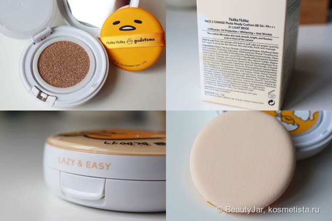 Кушон Ленивый желточек Holika Holika Face 2 change Photo Ready Cushion BB 50+ Gudetama edition