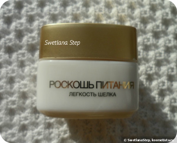 Идеальный крем для лица L'oreal Роскошь Питания Лёгкость Шёлка Дневной крем