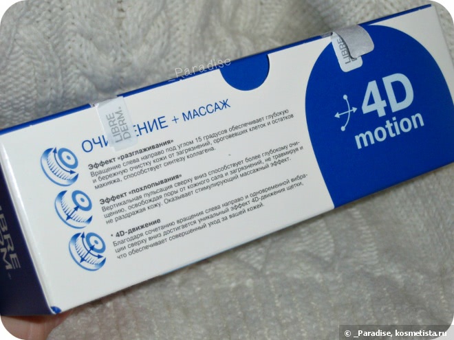 Устройство для очистки лица Librederm 4D-Motion. Все плюсы и минусы, которые я нашла за 5 месяцев эксплуатации