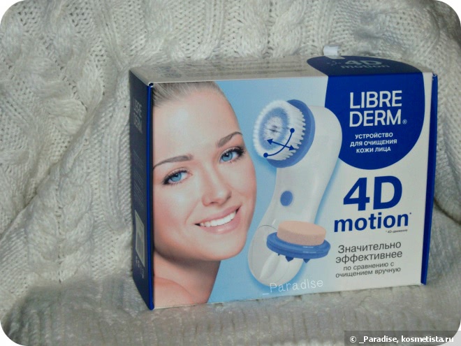Устройство для очистки лица Librederm 4D-Motion. Все плюсы и минусы, которые я нашла за 5 месяцев эксплуатации