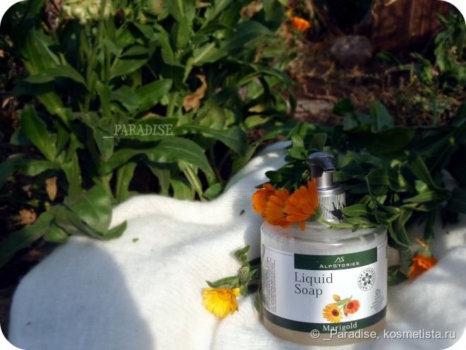 И в пир, и в мир, как говорится. Жидкое мыло AlpStories Liquid Soap Marigold