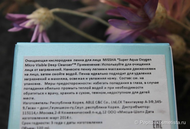 Умываться станет веселее с пузырьками кислорода очищающей пенки Missha Super Aqua Oxygen Micro Visible Deep Cleanser