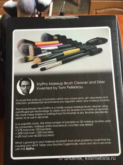 Stylpro Makeup Brush Cleaner and Drier - чудо-прибор для тех, кто не любит мыть кисти так, как не люблю их мыть я