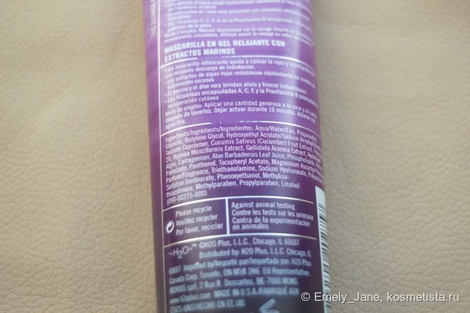 Экстремальное увлажнение c маской для лица De-stress marine gel mask masque-gel marin apaisant из серии Aqualibrium от H2O