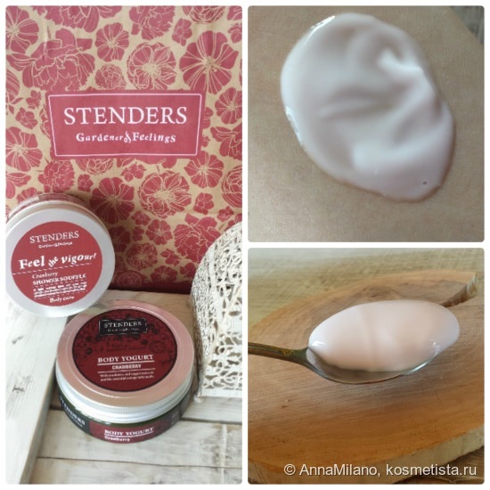 Home SPA - Вкусняшки - зефир и йогурт для тела от Stenders