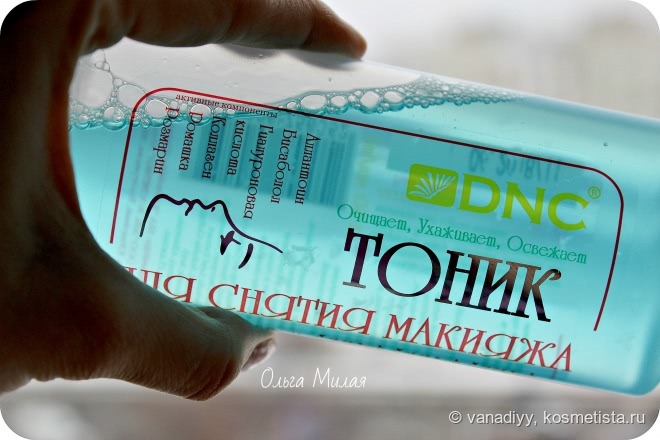 Три средства для снятия макияжа от Dnc: мицеллярная вода, тоник и молочко