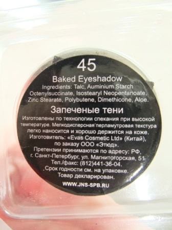 Мечта вороны - блестяшки Just Backed eyeshadows 42, 45, 46