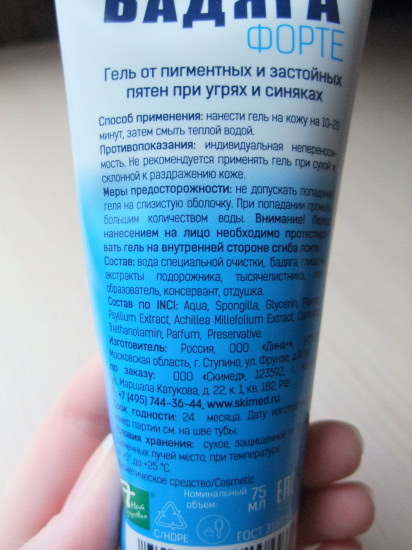 Бадяга пятна на коже Бадяга пятна на коже