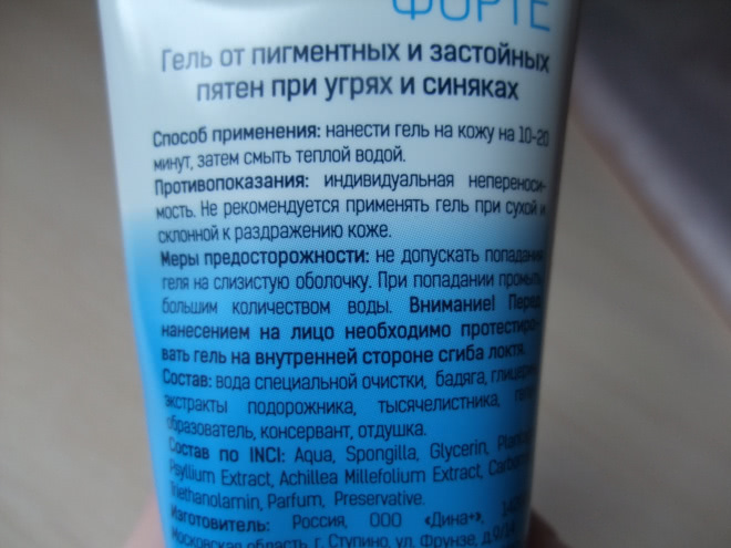 Бадяга пятна на коже Бадяга пятна на коже