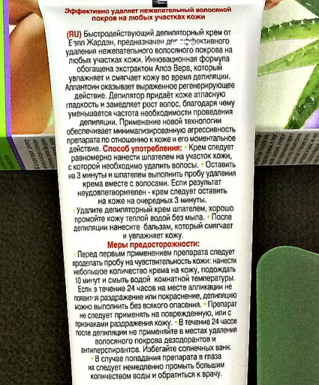 Что же выбрать? Восковые полоски или крем?