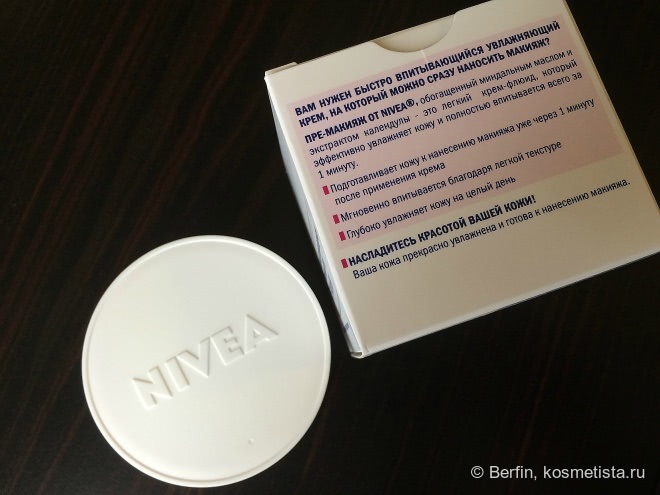 Крем для лица Nivea пре-макияж для сухой и чувствительной кожи