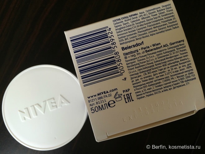 Крем для лица Nivea пре-макияж для сухой и чувствительной кожи