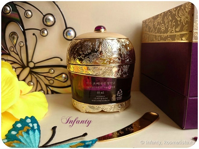 Крем-бальзам премиум Missha Misa Cho Gong Jin Premium Cream
