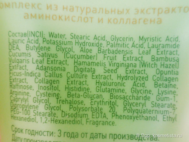 Моя очередная корейская любимица - Shary Perfect Solution Пенка для умывания Aloe & Hyaluronic Acid