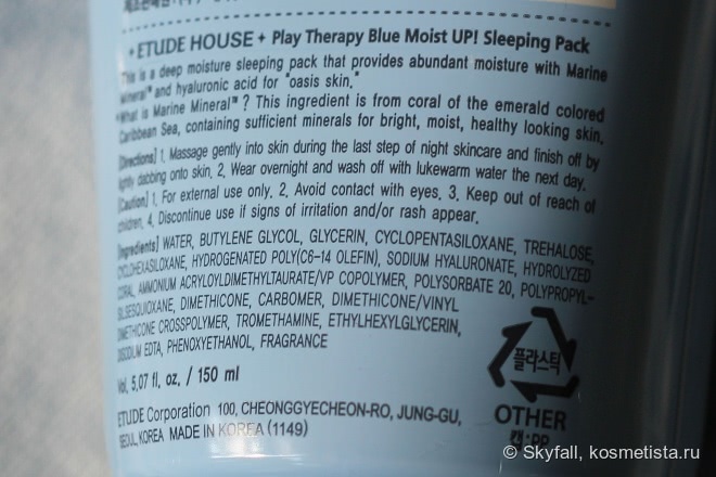 Ночная маска для лица Etude House Play Therapy Blue Moist Up! Sleeping Pack